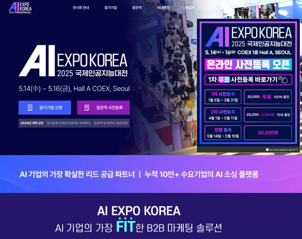 AI엑스포