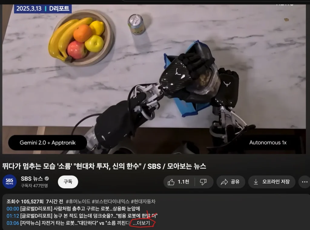 유튜브 하단 더보기 클릭