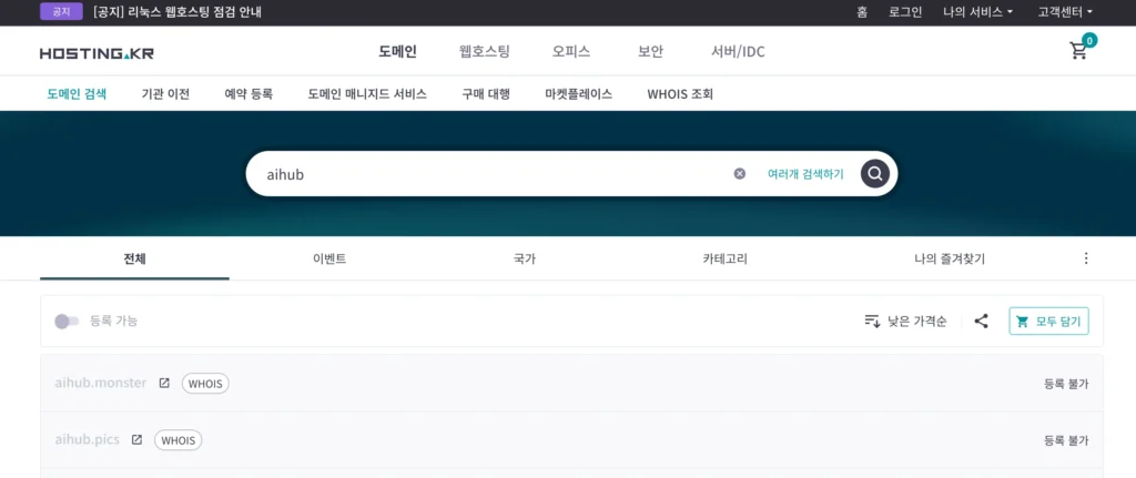 hosting.kr domain register