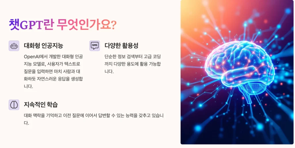 What is ChatGPT?