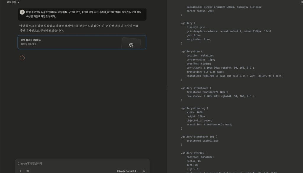 Claude AI로 생성된 html 웹페이지