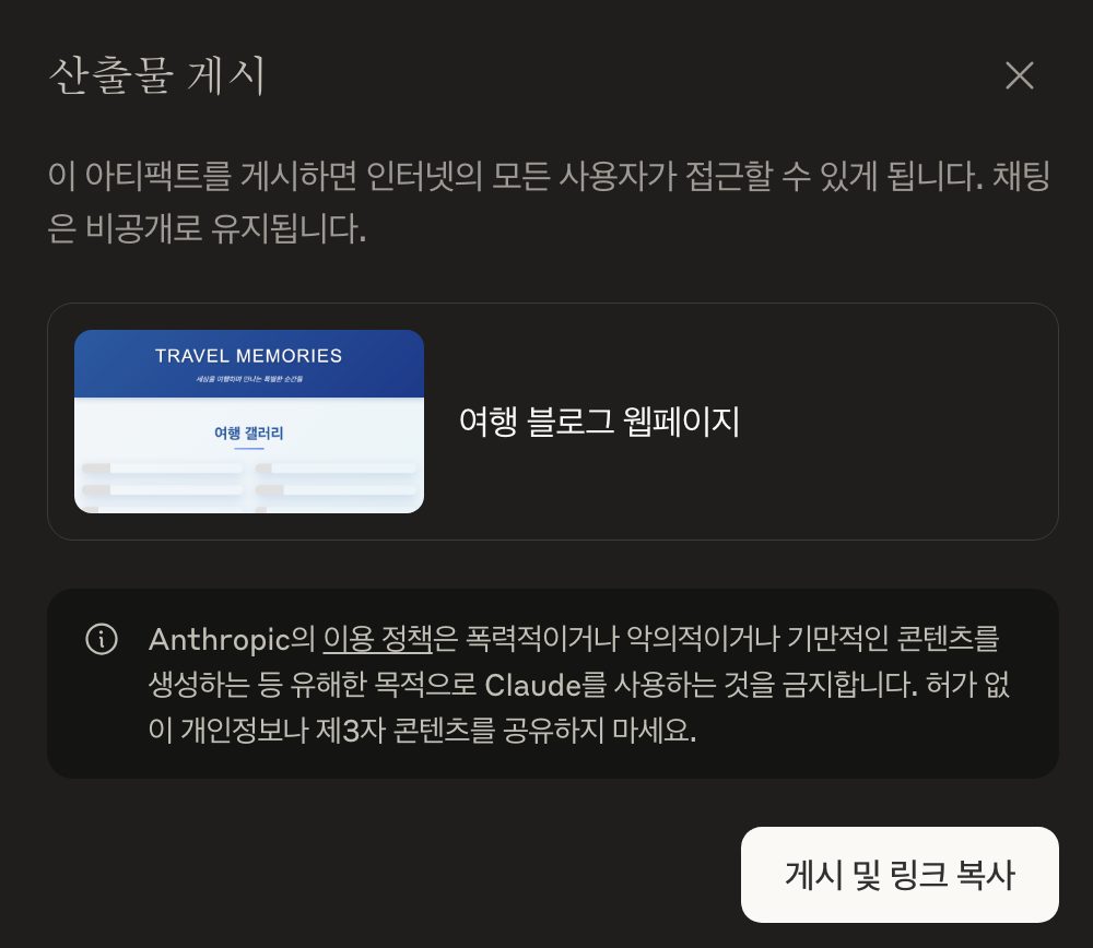블로그 웹사이트 웹에 배포하기