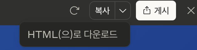 클로드 AI 배포하기