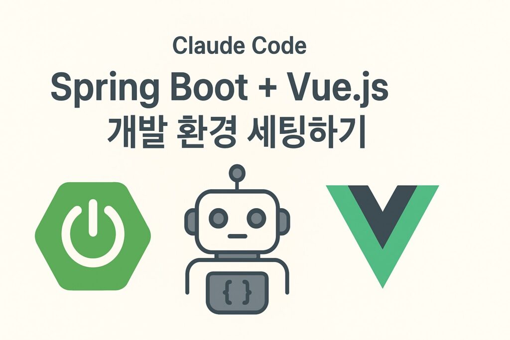 spring boot vuejs 개발환경 세팅